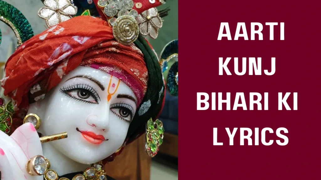 aarti kunj bihari ki lyrics,aarti kunj bihari ki likha hua
