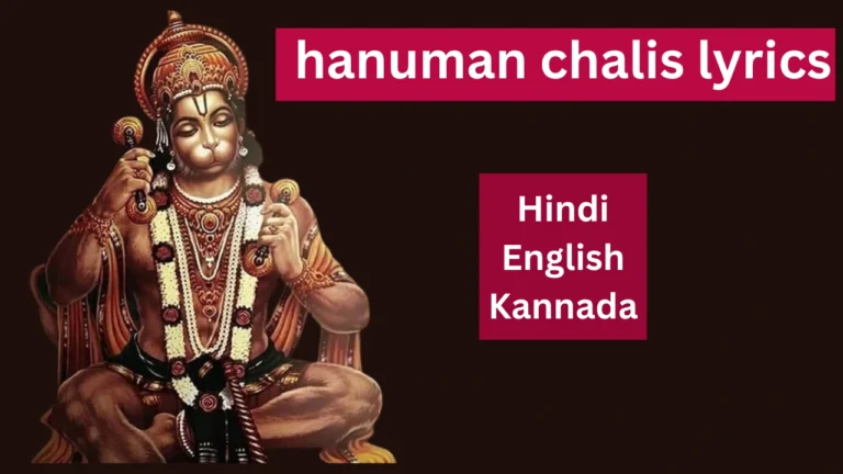 Hanuman Chalisa Lyrics In Kannada |Hindi|English